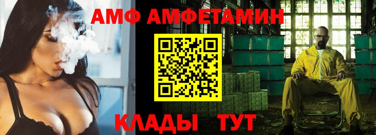 Амфетамин Розовый  Амфетамин  Гай  Вход с VPN 