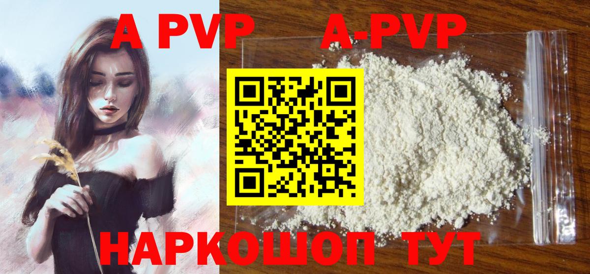 А ПВП Crystall  Вход с VPN  Гай  Alfa_PVP кристаллы 