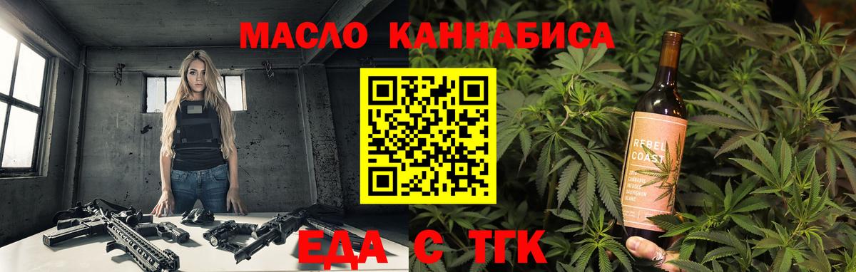 Гай  Cannafood марихуана  Вход с VPN 