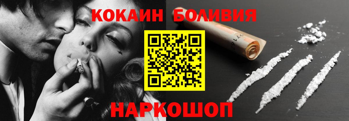 КОКАИН 99%  Cocaine Fish Scale  Вход с VPN  Гай 