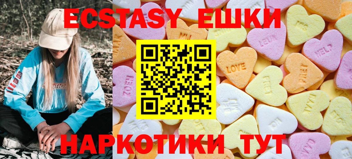 Ecstasy 99% Гай