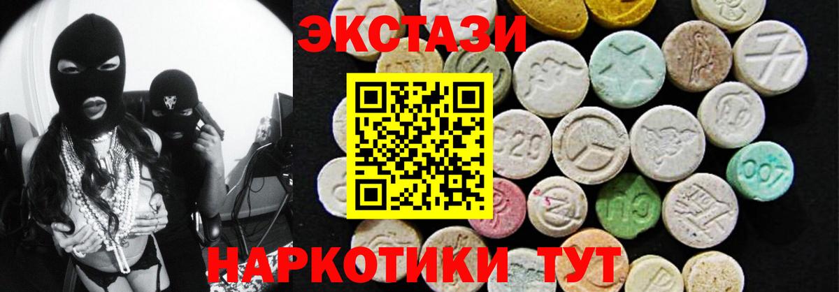 Ecstasy 280мг  ЭКСТАЗИ  ЭКСТАЗИ 250 мг  Гай  Вход с VPN 