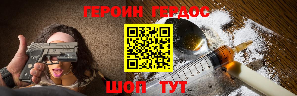 Гай  Героин гречка  Героин  Вход с VPN 
