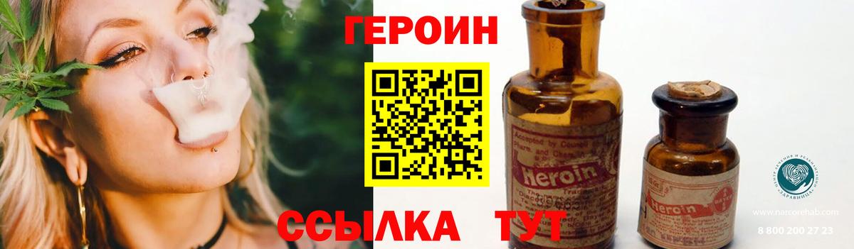 ГЕРОИН гречка Гай