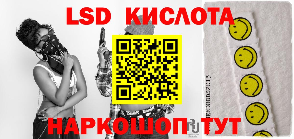 Лсд 25 экстази ecstasy  МЕГА tor  Гай  Вход с VPN 