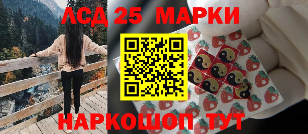 Лсд 25 экстази кислота Гай