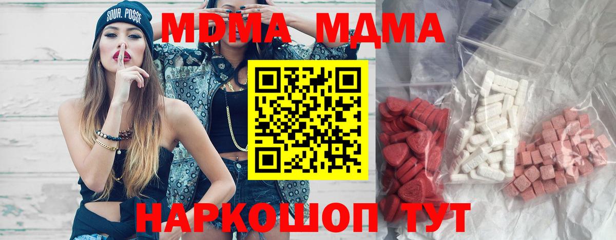 Гай  МДМА crystal  MDMA Molly  Вход с VPN 