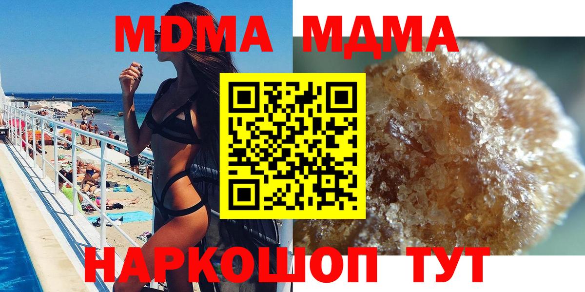 MDMA кристаллы Гай