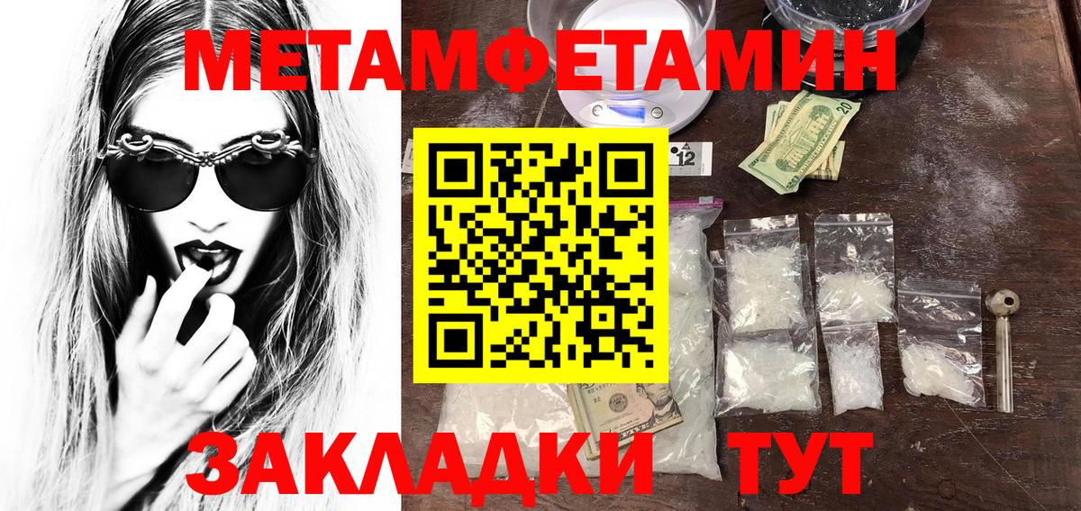 МЕТАМФЕТАМИН Methamphetamine  Вход с VPN  Гай 