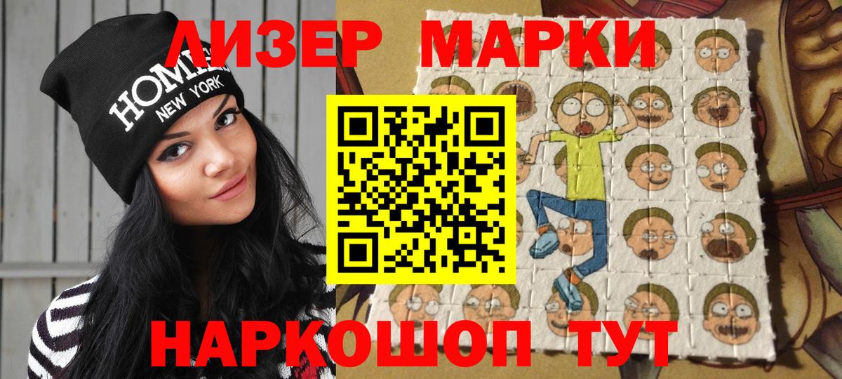 Марки N-bome 1,8мг  Вход с VPN  Гай 