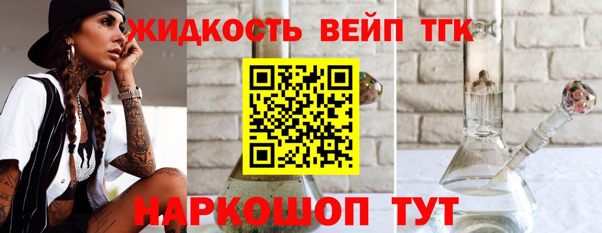 ТГК Wax Гай